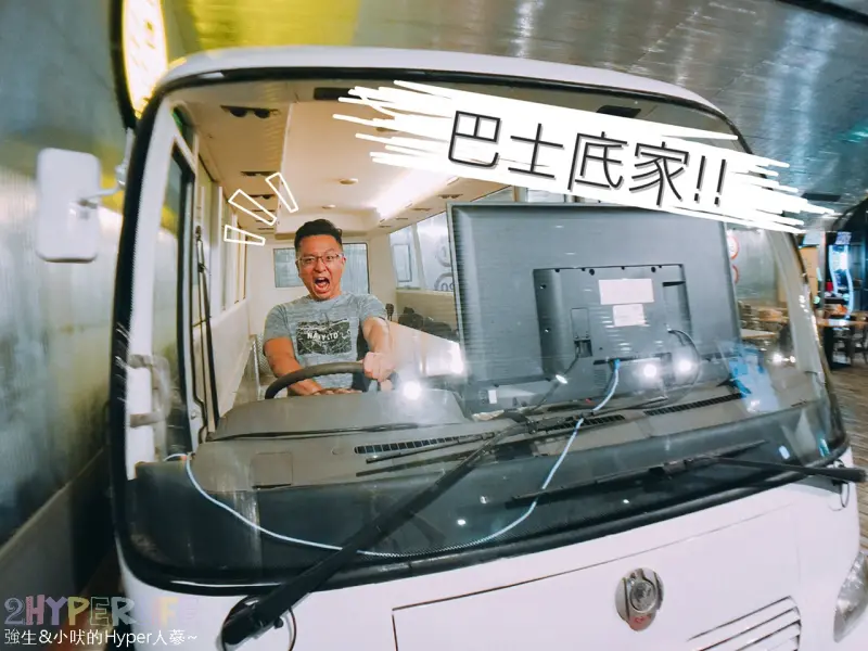 台中逢甲串燒店無極限『巴士底家』直接把巴士開進店裡啦！美味烤物搭配一番搾生啤酒就是爽快！