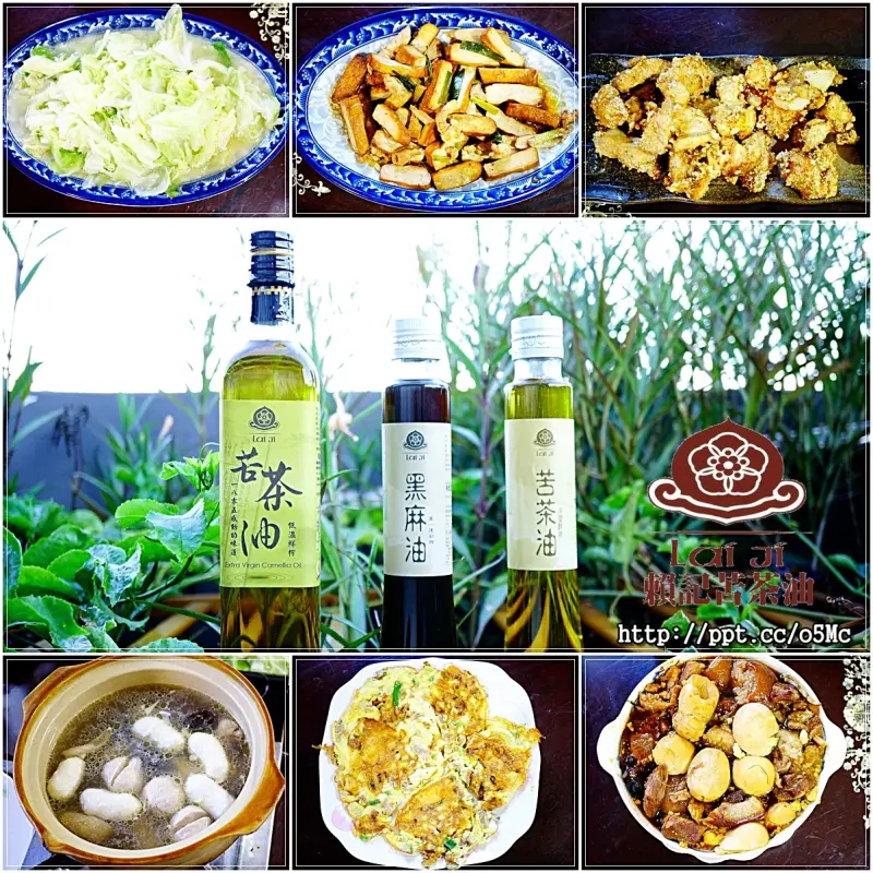 【賴記苦茶油】婆婆媽媽最愛的食用油～堅持古法製造，耐高溫的食用好油，養生又營養，為全家人的健康把關
