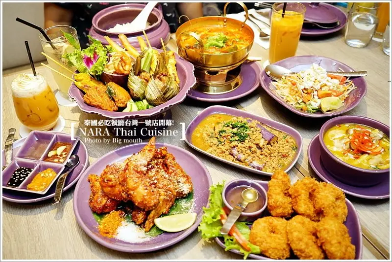 【台北忠孝復興】NARA Thai Cuisine台北忠孝SOGO店‧最佳泰國料理餐廳台灣一號店開幕囉!
