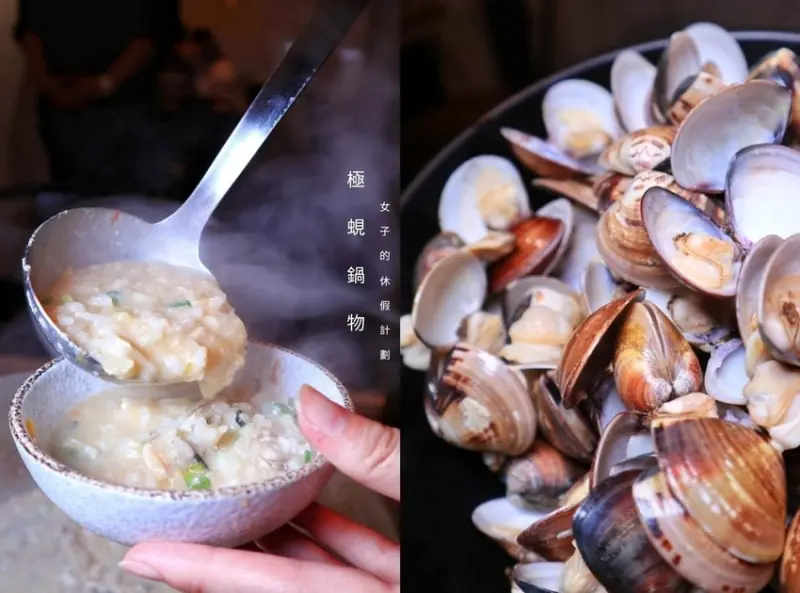 【台北松山】極蜆鍋物，浮誇系仙氣海鮮盤蜆到成精的海味 |民生社區火鍋▲女子的休假計劃▼