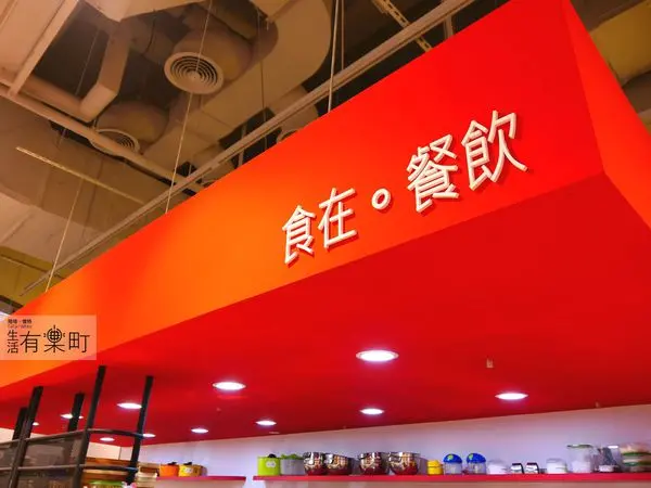 【桃園中壢美食】瑞康屋R Kitchen食在餐飲：美味鍋物燉飯鮮果飲，精緻食材真材實料開放廚房新鮮看得見；鍋具界賓士等級品牌跨界餐飲，強勢進駐大江購物中心地下美食街