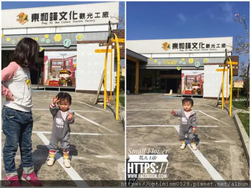 《台南-東山》「蜂」知識，來一趟東和蜂文化觀光工廠