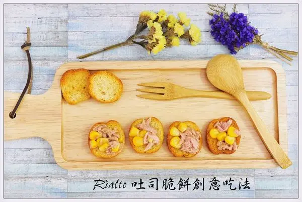 Rialto吐司脆餅))來自葡萄牙的吐司脆餅 /共六種口味，可單吃也可搭配創意吃法