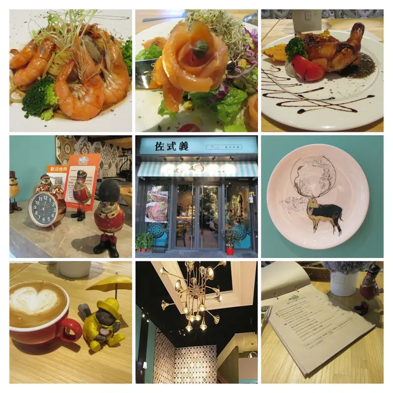 【新竹竹北義式料理】佐式義餐酒館～主廚精選 / 義大利麵／燉飯／牛排／特色飲品，餐點豐富，氣氛溫馨，很適合親子或朋友聚會用餐！