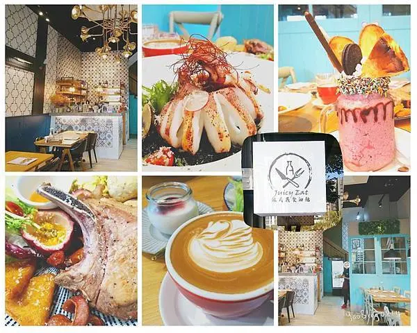 【新竹竹北│食記】佐式義餐酒館＊馬賽克磁磚拼貼超吸睛 阿姚推炙燒透抽墨魚黑燉飯