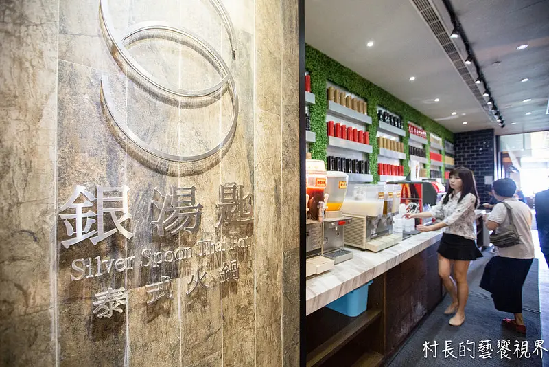 【食記】｛高雄。前鎮區｝夢時代銀湯匙泰式火鍋