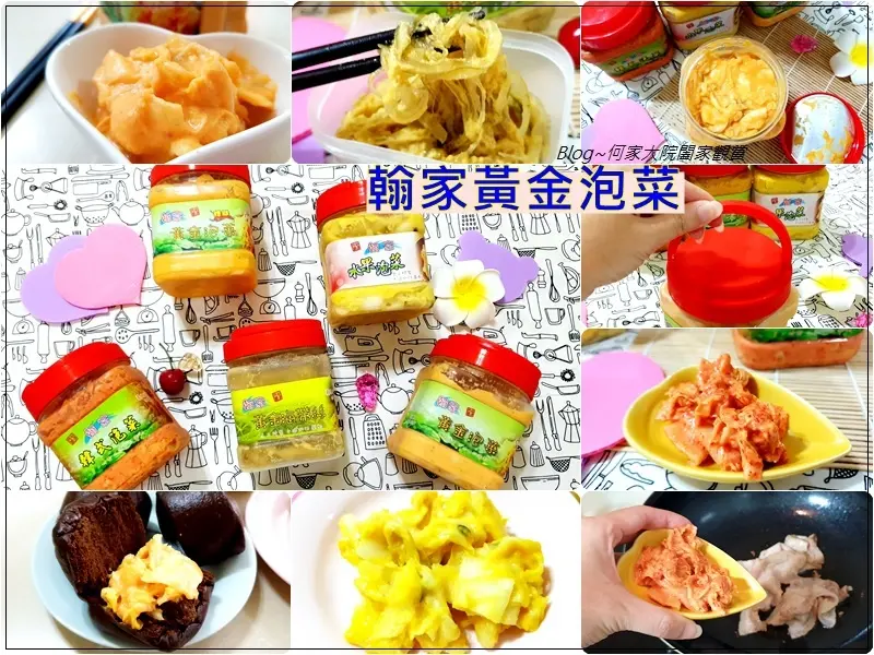 [網購宅配美食]翰家黃金泡菜~嚴選韓國產特級大白菜製作完成/夏日餐桌上清爽開胃小菜首選/口口驚奇美味(黃金泡菜原味+黃金泡菜辣味+黃金海帶絲+水果泡菜+韓式泡菜)