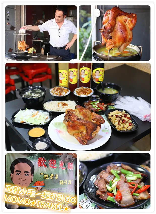 台南美食-柱老爹桶仔雞 不用上山也能享用美味的桶仔雞~ 還有古早味雞油拌飯!!