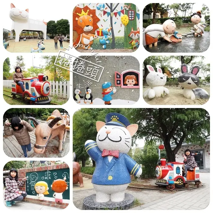 ▋嘉義景點 ▋板陶窯交趾剪黏工藝園區～貓咪站長進站囉！有沙坑、小火車，彩繪DIY，餵魚，快來貓咪車站打卡囉！