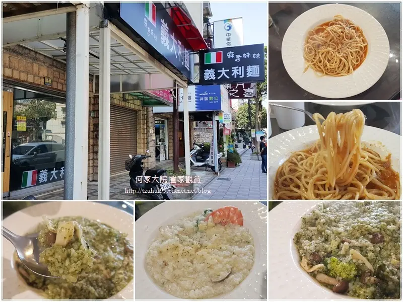 ★新北．吃喝玩樂★林口麻吉妹妹義大利麵~菜單/青醬茄汁奶油蒜香南瓜醬/平價義大利麵燉飯/自助飲料吧/玉米濃湯