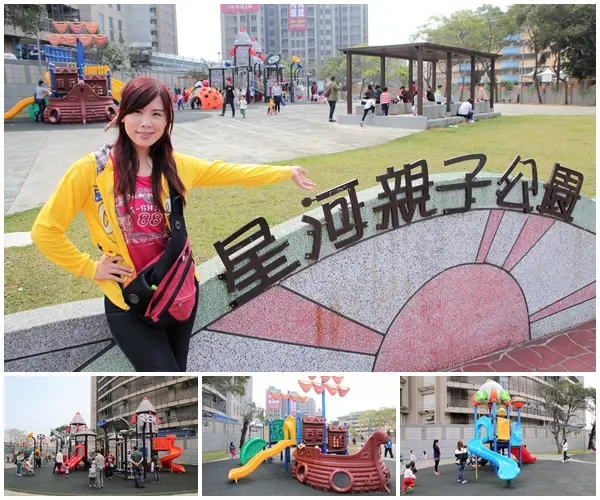 【桃園中壢景點】星河親子公園~以「太陽系行星」為主題，結合兒童之遊戲空間，有三大類的遊樂設施        
      