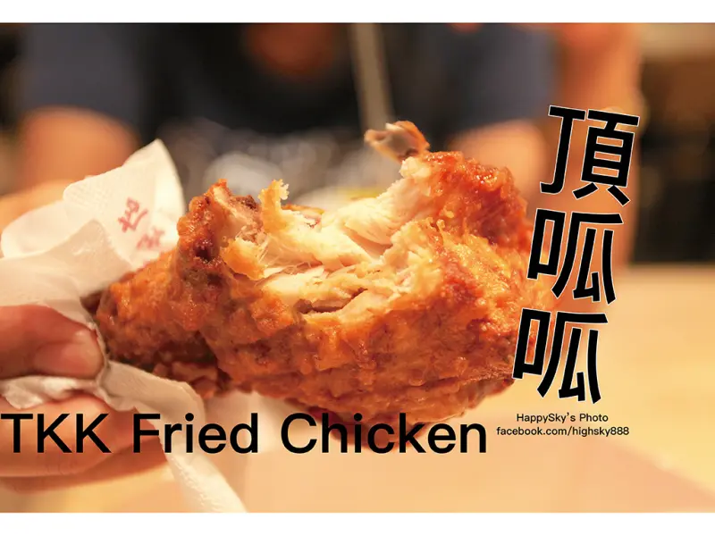 吃。台南｜台南西門台灣第一家連鎖炸雞品牌「頂呱呱炸雞-新光百貨台南西門店」。