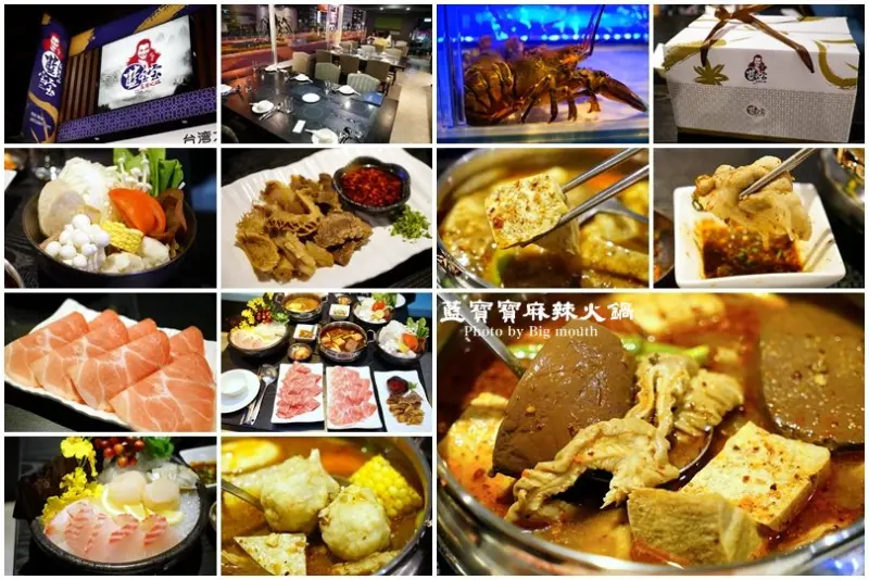 【台北松江南京】藍寶寶麻辣火鍋(南京店)‧重出江湖的好味道!