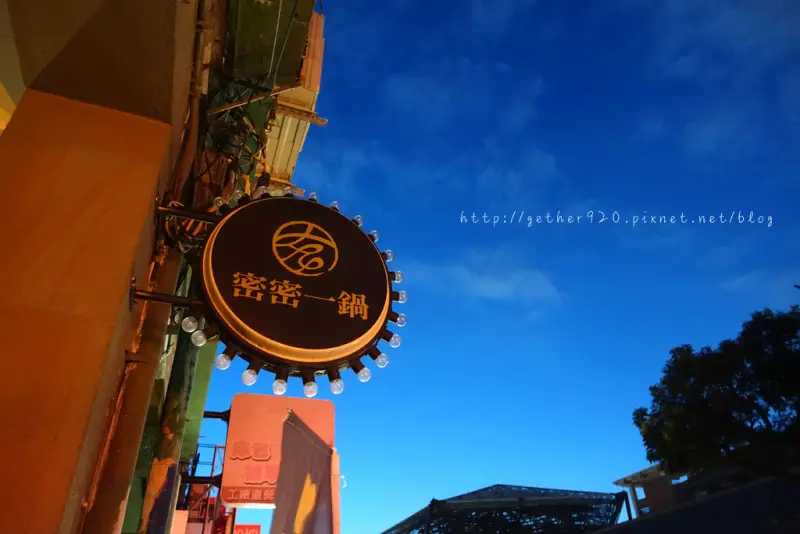 [台南]中西區 密密一鍋|秘密鍋物|麻辣鍋|鈣骨鍋 