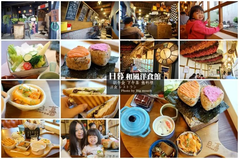【宜蘭美食】日暮和風洋食館‧澎湃的日式早午餐好拍又好吃!網美最愛花牆，IG打卡必拍!