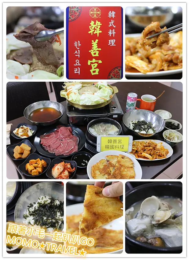 台南美食-韓善宮 豐富多樣的佰元平價韓式料理 即使一個人也可以輕鬆享用