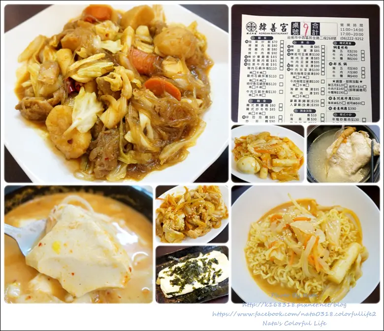 【美食♔台南中西區】韓善宮韓式料理。韓食迷們～千萬不能錯過這間韓式料理！餐點多樣化平價又道地，激推安東燉雞、辣起司豆腐鍋(2017.09更新)