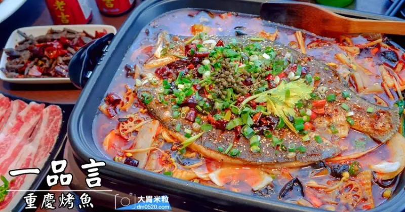 台北民生社區川菜名店,一品言巴渝特色餐館,招牌一品言重慶烤魚,麻辣鮮香,辣得過癮,多人聚餐推薦麻辣小龍蝦，肥厚超彈牙！台北松山區川菜推薦,台北松山區重慶烤魚推薦, - 大胃米粒 DAVID &
