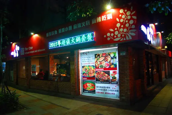 正宗重慶烤魚美味再現！《一品言巴渝特色餐館》祕傳辣油打底熬製 先烤後煮多道工法 香辣過癮的好味道！