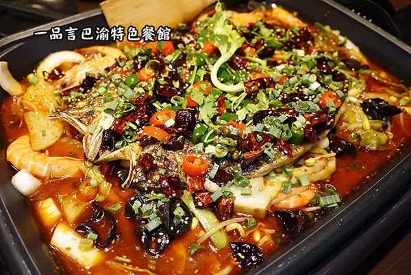 ◆台北松山【一品言巴渝特色餐館】重慶烤魚江湖菜。四川涼菜。麻辣火鍋。麻辣乾鍋。民生社區美食