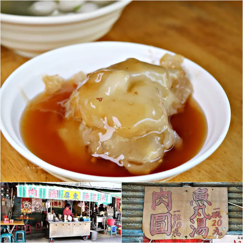 【高雄】中都小吃肉圓車‧第三代肉圓車，一賣就是五十年 