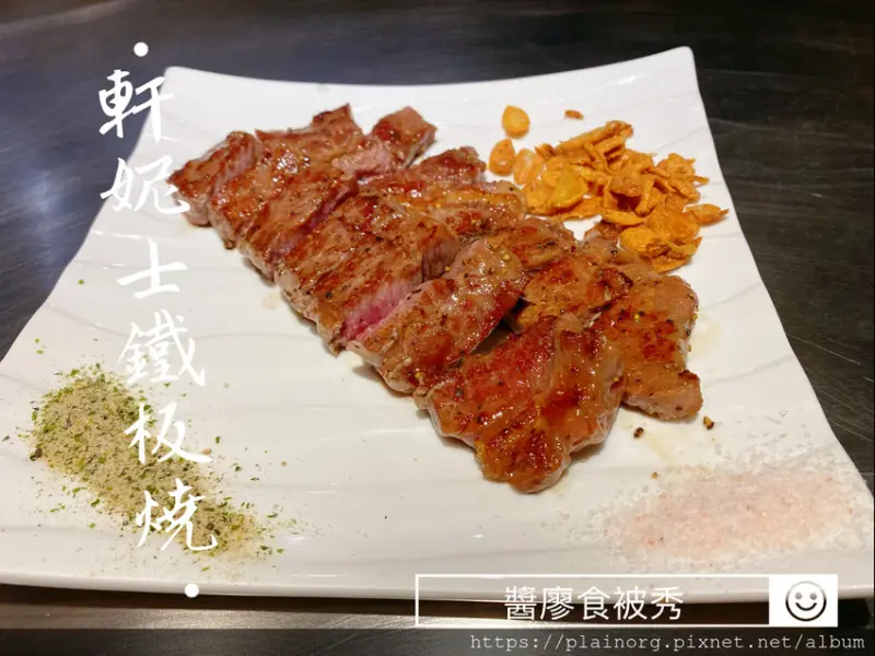 新北板橋x鐵板燒【軒妮士鐵板燒】府中站&板橋站中間/ 府中商圈高CP值美食/ 含自助吧吃到飽/ 黑松露奶油吐司跟魯肉飯超棒