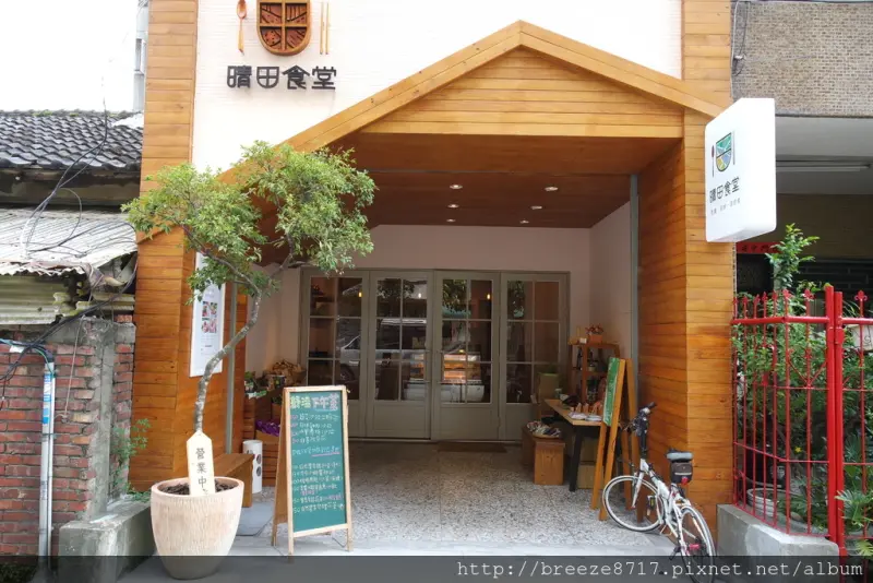 晴田食堂。良農.旬味.自然食【台中】