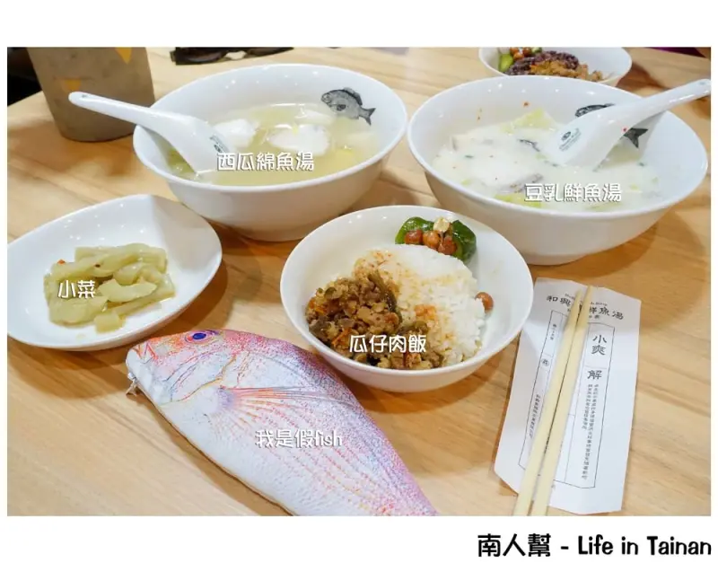 【台南中西區-美食】台南老饕店｜豆乳魚湯｜前身是鱻魚湯｜林百貨美食｜不加鹽就鮮甜無比 ~ 和興號鮮魚湯
