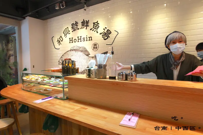 吃。台南｜中西區。網路名店。超舒服用餐空間「和興號鮮魚湯」。