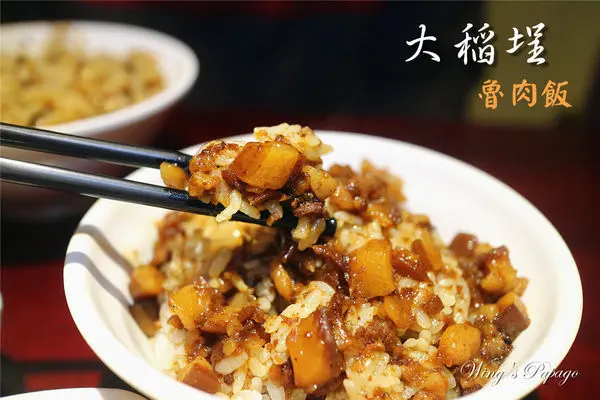 ［台北後車站］大稻埕魯肉飯。傳承的好味道／豬腳飯／金針排骨湯／控肉便當體驗。捷運北門站／台北車站／華陰街商圈美食。