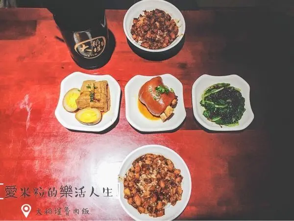 ♥ 食記 ♥ (大同區) 大稻埕魯肉飯●華陰街後站商圈,一間傳承60年阿公手藝的魯肉飯店