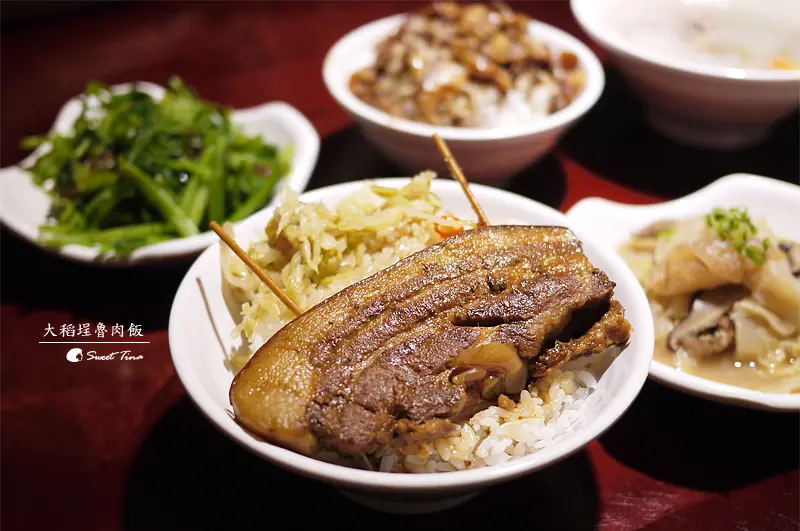 【食記.大同區】大稻埕魯肉飯-傳承60年的老滷美味 | 魯肉飯、控肉飯ღ大稻埕美食.華陰街美食ღ