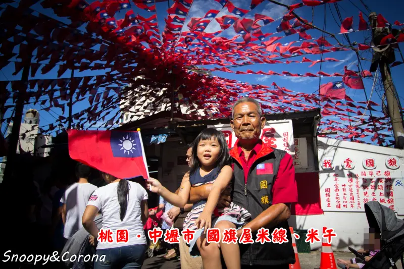 【吃喝．桃園】國旗屋米干～國慶日旗海飄揚盛況動人，順道品嚐雲南米干及小吃