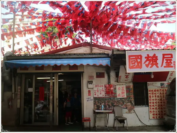 [桃園中壢]雲南美味眷村好味道。滇緬人的好手藝~國旗屋米干