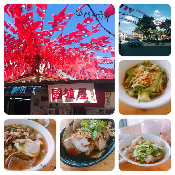 【桃園美食】國旗屋米干，被國旗插滿的米干老店。