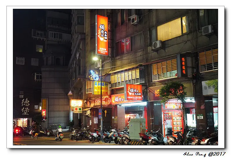 新北市-永和區-頂溪站-鍋博士臭臭鍋 竹林店