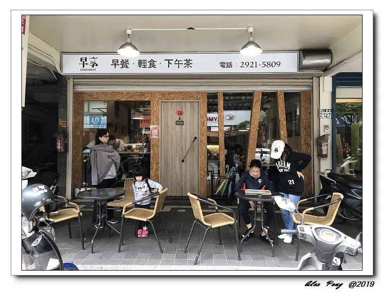 新北市-永和區-頂溪站-早享 EMJOYMENT