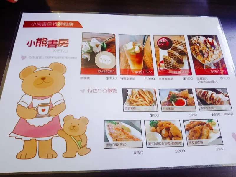 食記 宜蘭梅花湖旁的小熊書房 欣賞湖畔風光  放鬆一下午的好地方