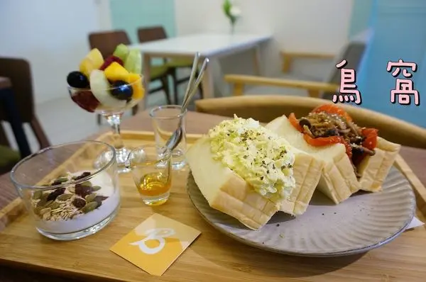 【台南東區】『鳥窩』~鳥麵包的早午餐甜點 清新的早午餐 吐司套餐簡單美味超飽 手工優格套餐可續麵包2次