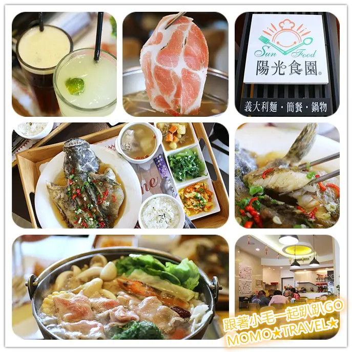 台南美食-陽光食園 超絕人氣CP值鮮味魚料理!丨火鍋同樣也是厲害到不要不要~