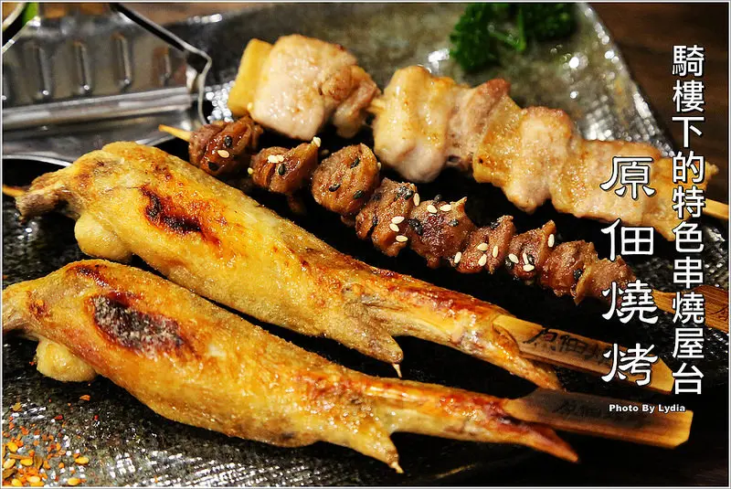 【食記│台南】原佃燒烤-平價燒肉推介/深夜食堂/南紡夢時代週邊/騎樓下的日式風串燒屋台/聊天、小酌、美食