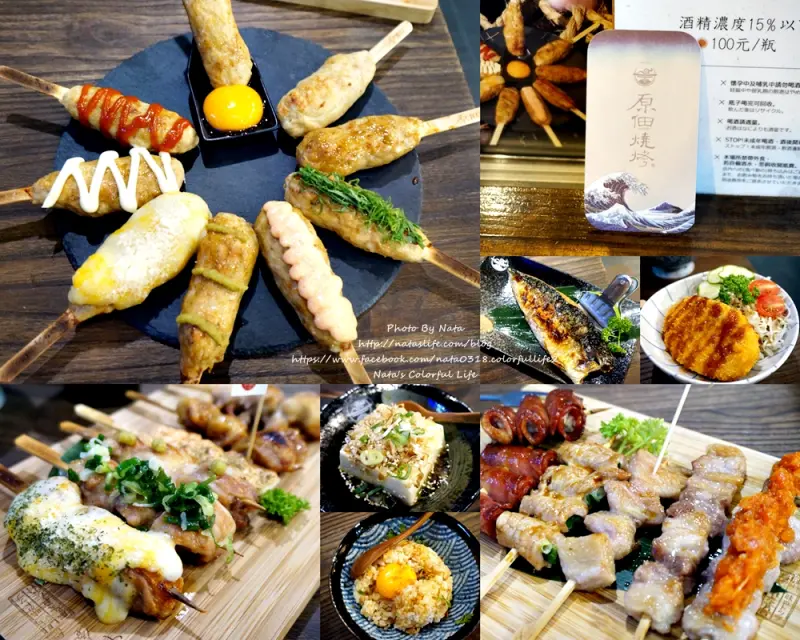 【美食♔台南東區燒烤】原佃燒烤。「消夜好所在」巷弄美食！每日限量多口味雞肉棒~還有買一送一優惠活動