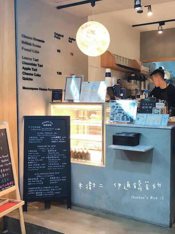台北松江南京｜木衛二伊通鑄茶所×完美的茶奶比例｜2020最新菜單