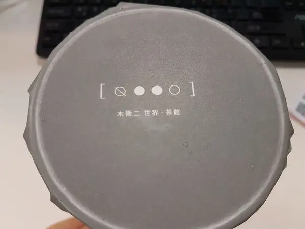 台北美食》木衛二伊通鑄茶所。手搖飲。來自母校旁的好吃珍珠。松江南京站