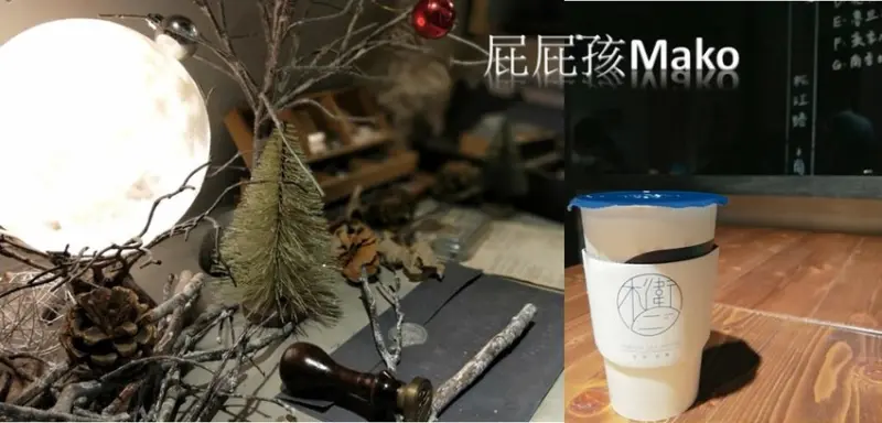 【台北下午茶】文青飲料店_木衛二 伊通鑄茶所_松江南京美食聚集地