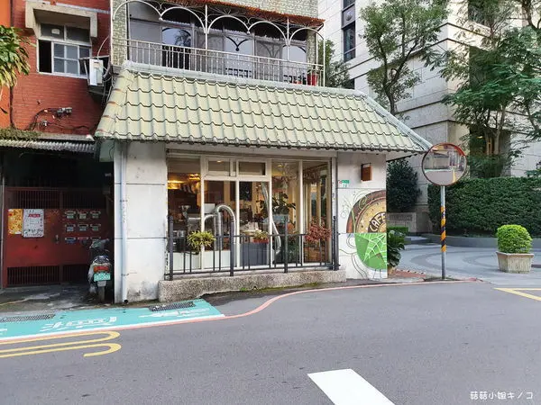 板南線-捷運永春站-隱身在住宅區充滿溫馨的小小咖啡廳~嗨咖咖啡HAIKACAFE~