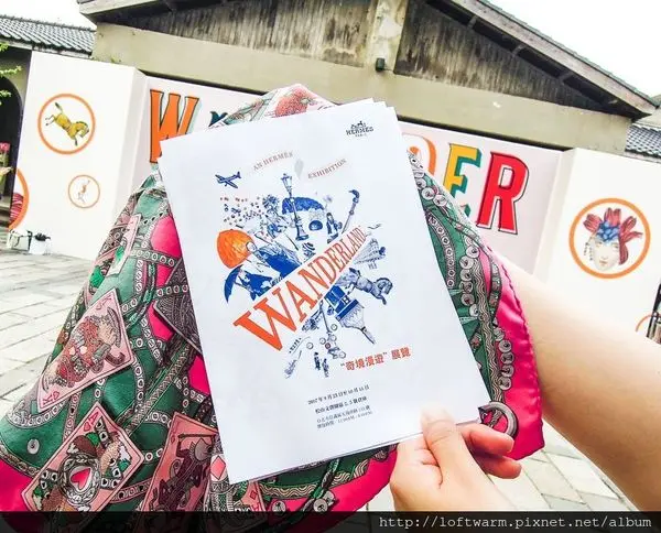 台北松山文創免費展覽 愛馬仕奇境漫遊展覽 HERMÈS WANDERLAND EXHIBITION 