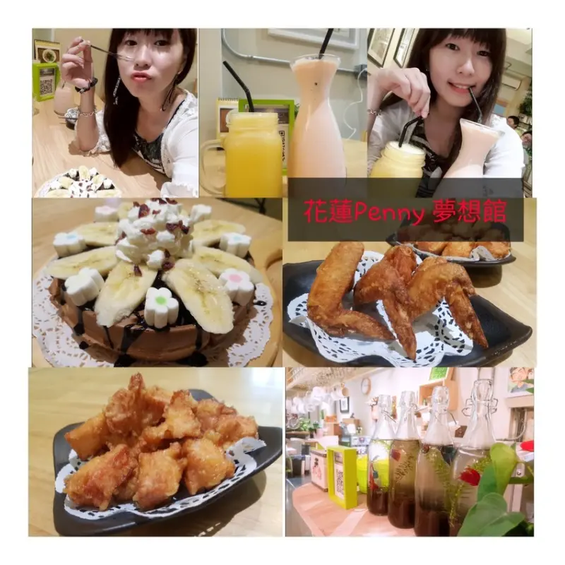 花蓮下午茶推薦【Penny夢想館｜棉花糖鬆餅好吃又可愛 現打果汁木瓜牛奶太厲害】最愛炸物雞米花 300分的柳橙檸檬汁♥食尚期貨小咪推薦花蓮必吃美食下午茶餐廳最好喝的木瓜牛奶