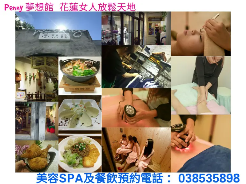 推薦花蓮下午茶超高CP值【花蓮吉安。Penny夢想館】推薦必喝平價高CP值下午茶現打果汁咖啡簡餐美體SPA複合式小館｜花蓮打卡新熱點現打柳橙檸檬好喝虱目魚套餐炸雞腿無敵黑輪片百吃不膩