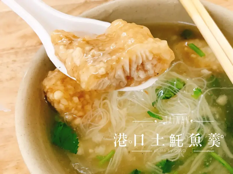 來玉井除了芒果冰還可以吃什麼呢？推薦內行人才知道的港口土魠魚羹。